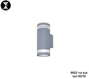 אגם קיר 6022 כסף GU10 (24346)