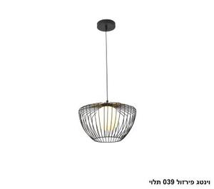 ***וינטג פירזול 039 תלוי (24337)