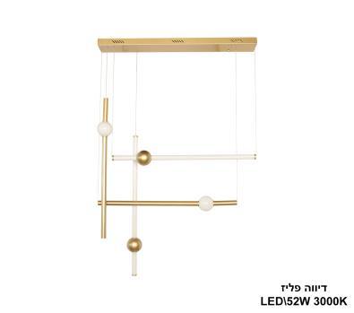 ***דיווה LED 52W פליז (24418)