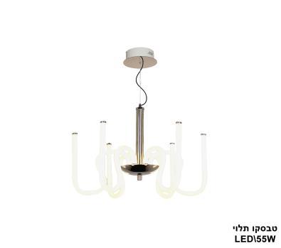 ***טבסקו תלוי LED 55W (24417)