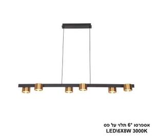 ***אספרסו *6 תלוי על פס LED פליז (24314)