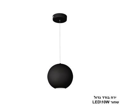 ***ירח בודד גדול שחור LED (20830)