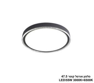 פלפון אורטל LED 55W (24291)