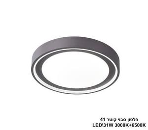 ***פלפון סבוי LED 31W (24288)