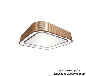 ***פלפון סיאם מרובע LED 53W (24322)
