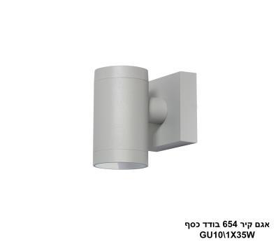 ***אגם קיר 654 בודד כסף (24180)