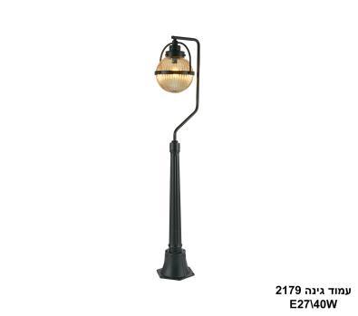 עמוד גינה 2179