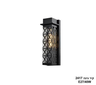 קיר גינה 2417 (24243)