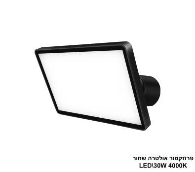 ***פרוזקטור אולטרה מתכונן 30W שחור 4K (24218)