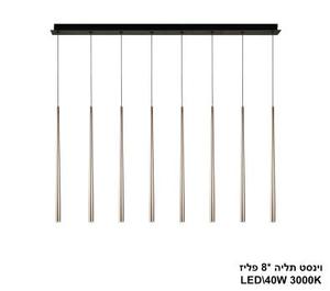 וינסט תליה *LED 40W 8 פליז (22704)