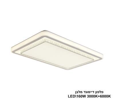 פלפון דיימונד מלבן LED 160W (24171)