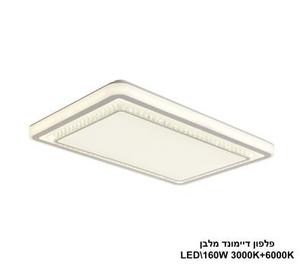 פלפון דיימונד מלבן LED 160W (24171)