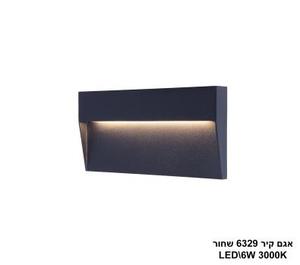 אגם קיר LED 6W 6329 שחור (24200)