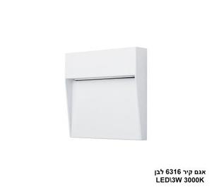 אגם קיר LED 3W 6316 לבן (24279)
