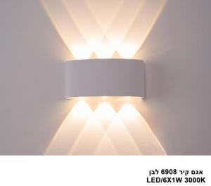 ***אגם קיר LED 6W 6908 לבן מוגן מים (24177)