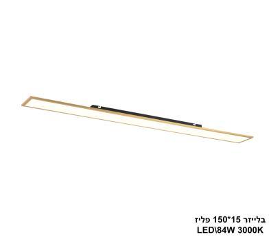 בלייזר LED 84W 15*150 פליז אור חם (24269)