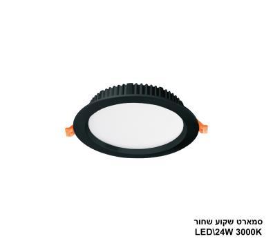 ***סמארט שקוע שחור 24W 3000K (24207)