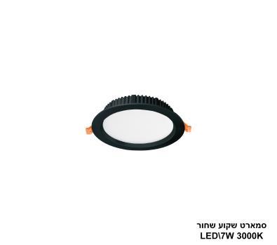 ***סמארט שקוע שחור 7W 3000K (24204)