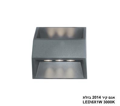 אגם קיר 6W 2014 בזלת