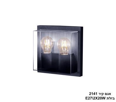 אגם קיר E27 2141 בזלת (24233)