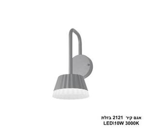 אגם קיר 10W 2121 בזלת (25984)