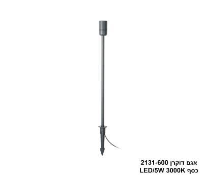 אגם דוקרן+בסיס 4W 2131-600 בזלת (24156)
