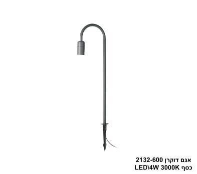 אגם דוקרן+בסיס 4W 2132-600 בזלת (24155)