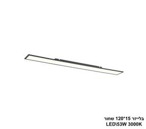 בלייזר LED 53W 15*120 שחור אור חם (24268)