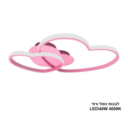 לבבות כפול ורוד 42W (24168)