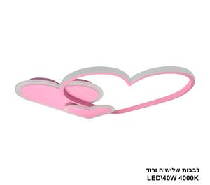 לבבות שלישיה ורוד 42W (24169)