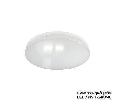 ***פלפון לאקי 48W בורר צבעים (24194)