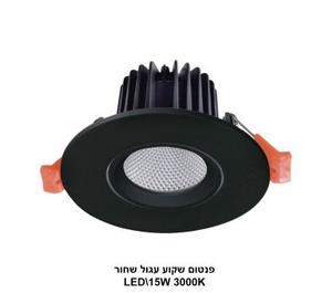 פנטום שקוע עגול שחור LED 308B-15W אור חם (24220)