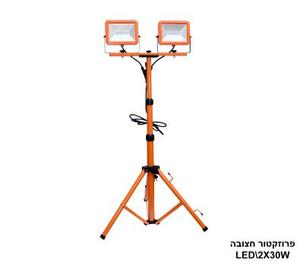 פרוזקטור חצובה 2X30W (24159)