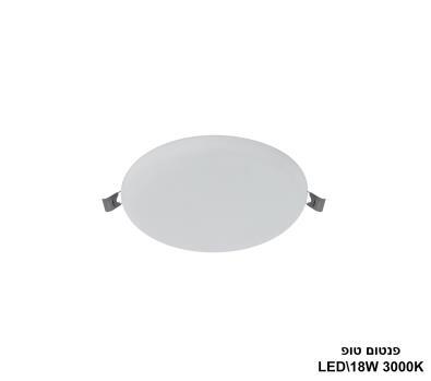 ***פנטום טופ 3000K LED 18W (24146)