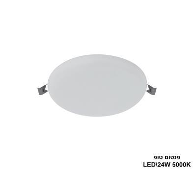 ***פנטום טופ 5000K LED 24W (24145)