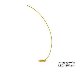 ***קלאסיקו עמידה LED 18W זהב (24142)
