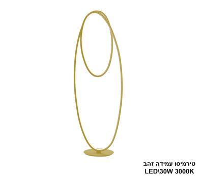 ***טירמיסו עמידה LED 30W זהב (24144)