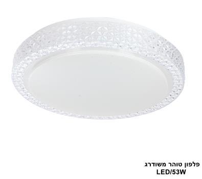 ***פלפון טוהר 53W משודרג (24175)