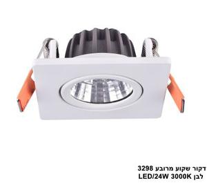 דקור שקוע מרובע 3298 לבן LED 24W (24215)