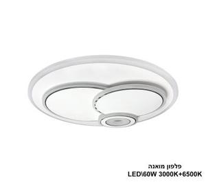 פלפון מואנה LED 60W (24187)