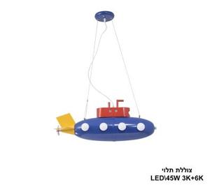 צוללת תלוי LED 45W (24148)