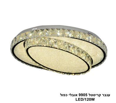 ענבר קריסטל 9905 אובלי כפול (24036)