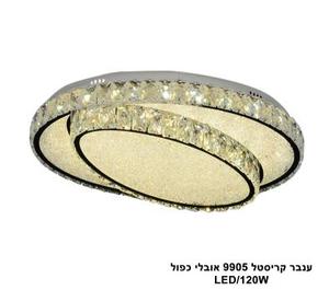 ענבר קריסטל 9905 אובלי כפול (24036)