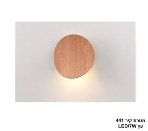 מנורת קיר LED 7W 441 עץ (23571)