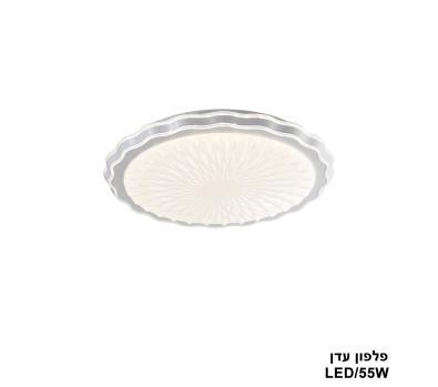 פלפון עדן LED 55W (24075)