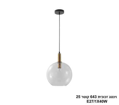 וינטג זכוכית 643 קוטר 25 (24166)