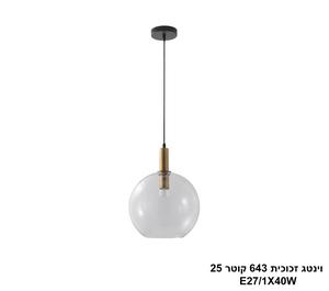 וינטג זכוכית 643 קוטר 25 (24166)