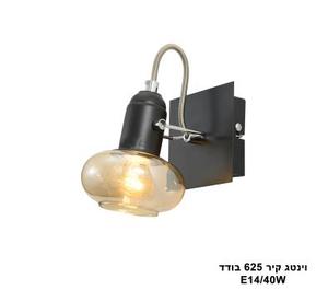 וינטג קיר 625 בודד (24023)