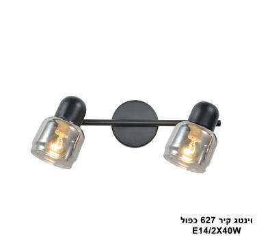 וינטג קיר 627 כפול (24028)
