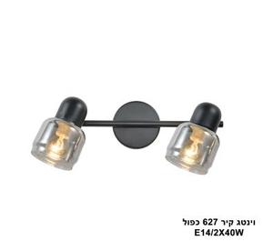 וינטג קיר 627 כפול (24028)
